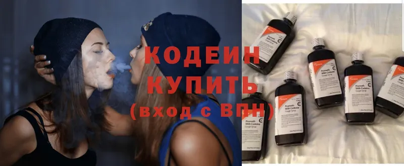 Codein Purple Drank  Баксан 